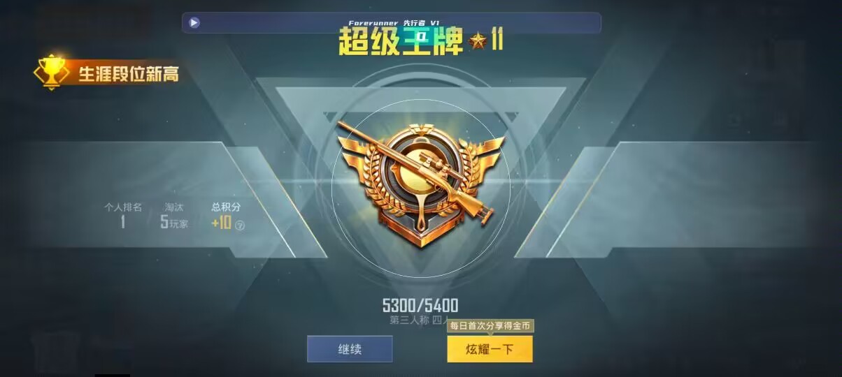 和平精英先行者透视直装 - pubg游戏辅助工具2.7.0辅助预览图