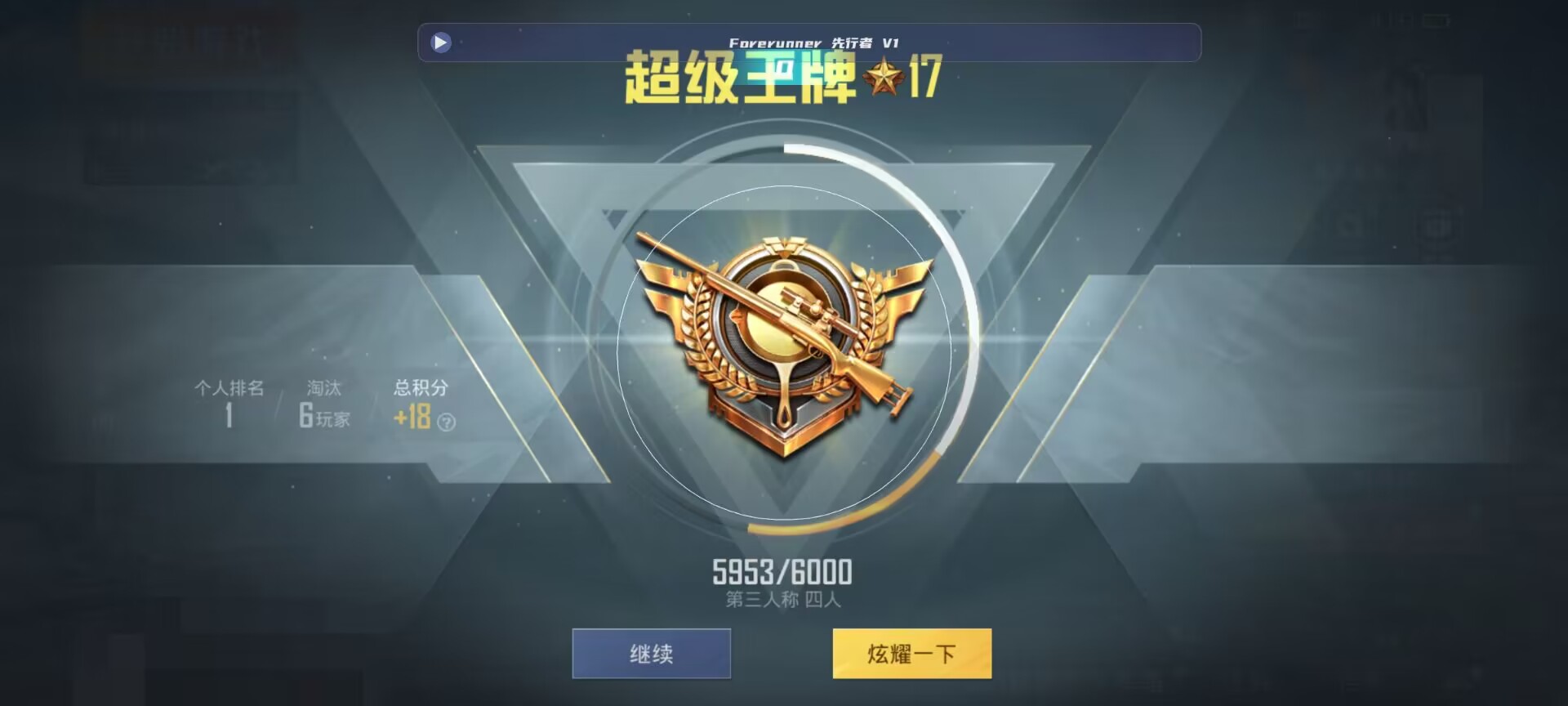 和平精英鸡腿辅助自瞄 - pubg游戏辅助工具2.7.0辅助预览图